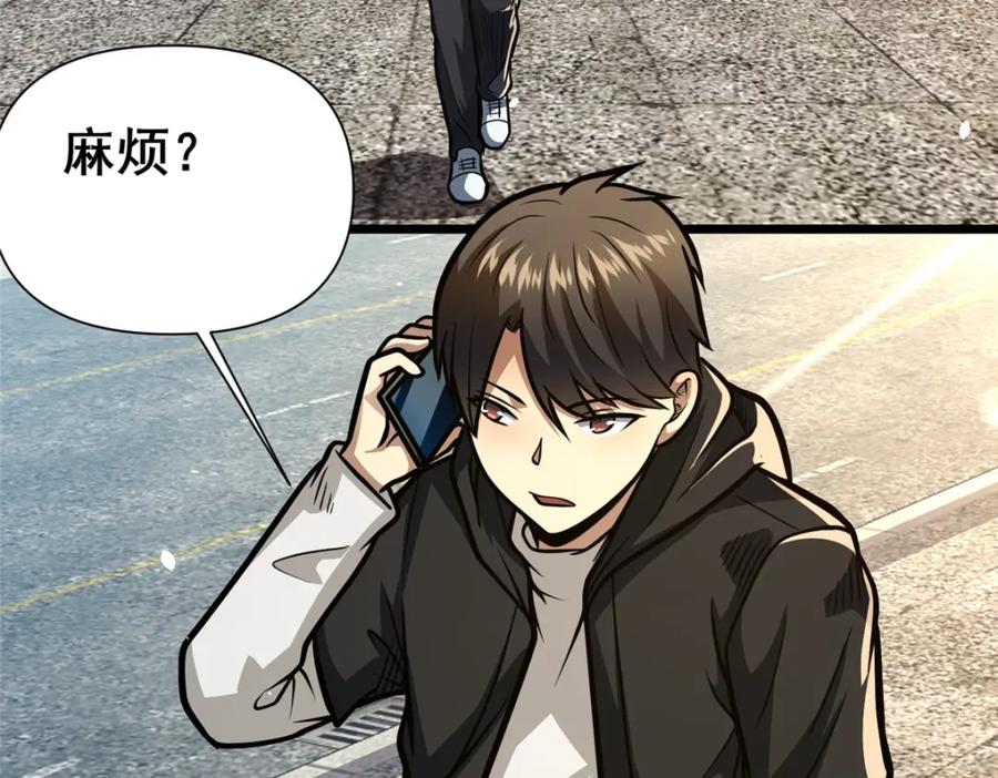 117最后一通电话-都市极品医神-破界互动（第6张）
