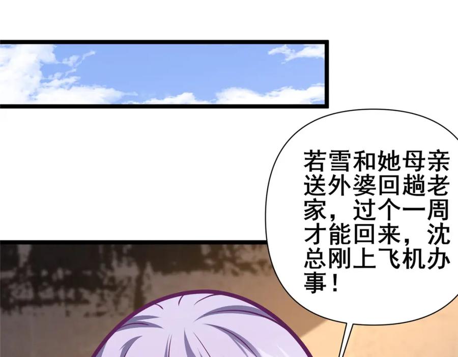 117最后一通电话-都市极品医神-破界互动（第10张）