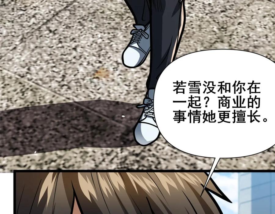 117最后一通电话-都市极品医神-破界互动（第8张）