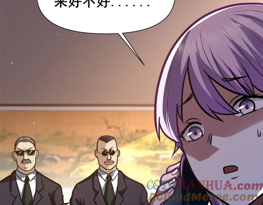 117最后一通电话-都市极品医神-破界互动（第13张）