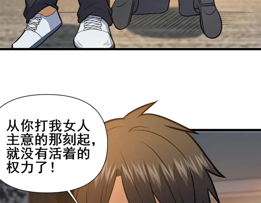 118参见孙小姐-都市极品医神-破界互动（第20张）