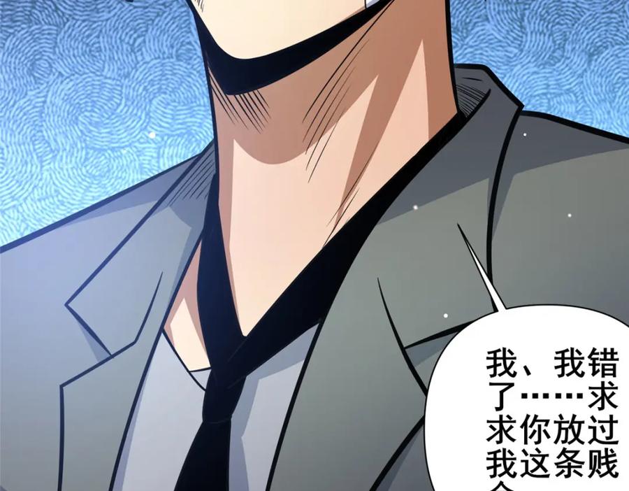 118参见孙小姐-都市极品医神-破界互动（第16张）