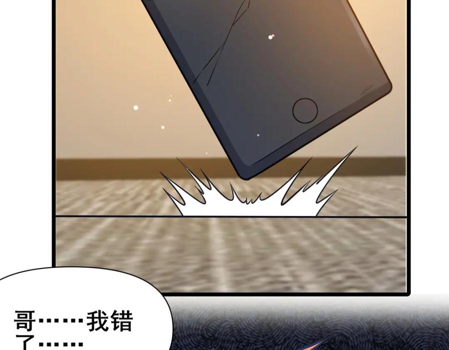 118参见孙小姐-都市极品医神-破界互动（第14张）