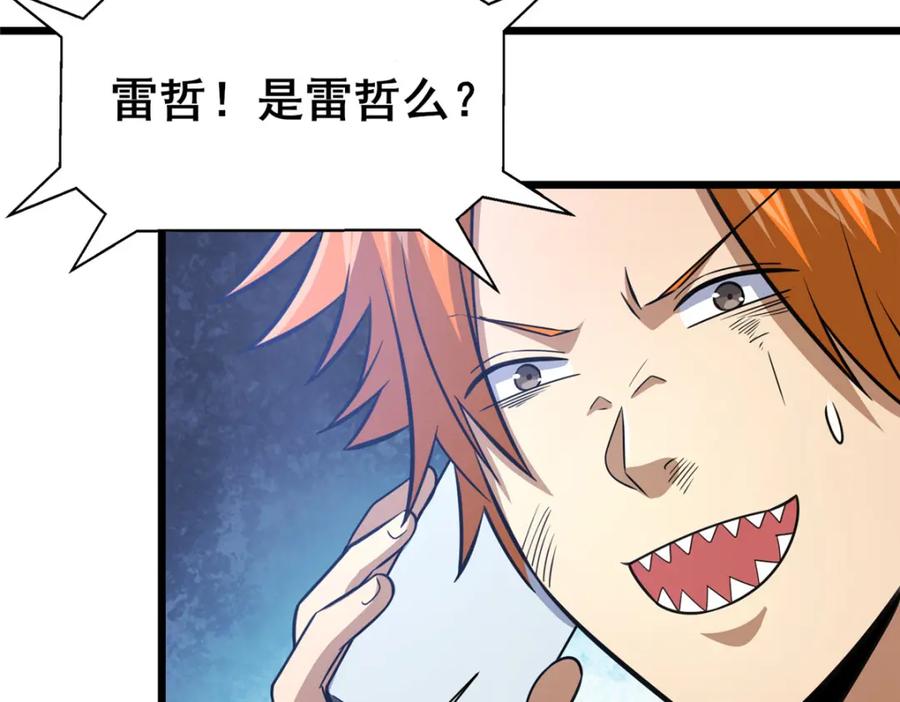 118参见孙小姐-都市极品医神-破界互动（第10张）