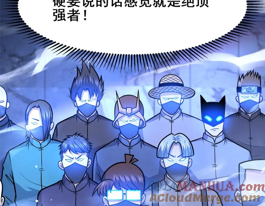 119猎杀叶辰-都市极品医神-破界互动（第13张）
