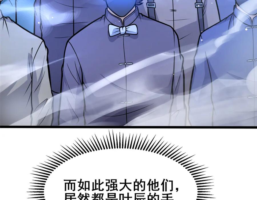 119猎杀叶辰-都市极品医神-破界互动（第14张）