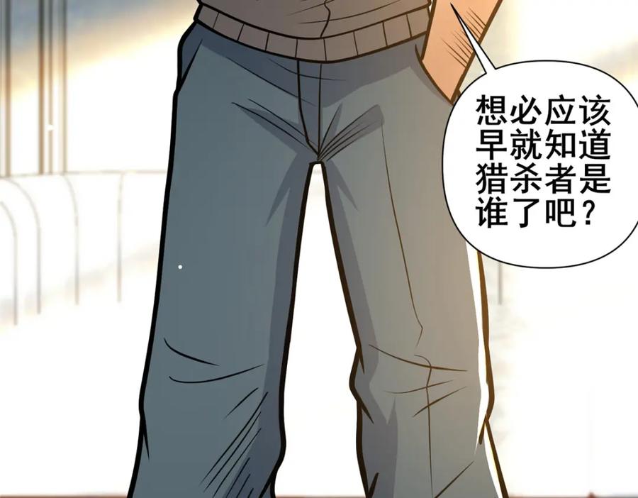 119猎杀叶辰-都市极品医神-破界互动（第28张）
