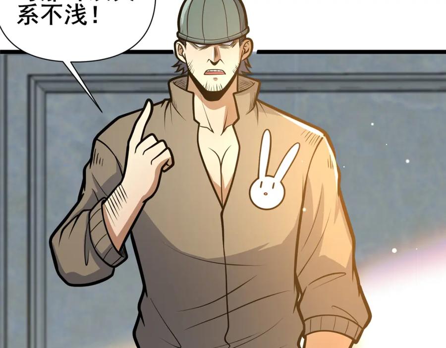 119猎杀叶辰-都市极品医神-破界互动（第27张）