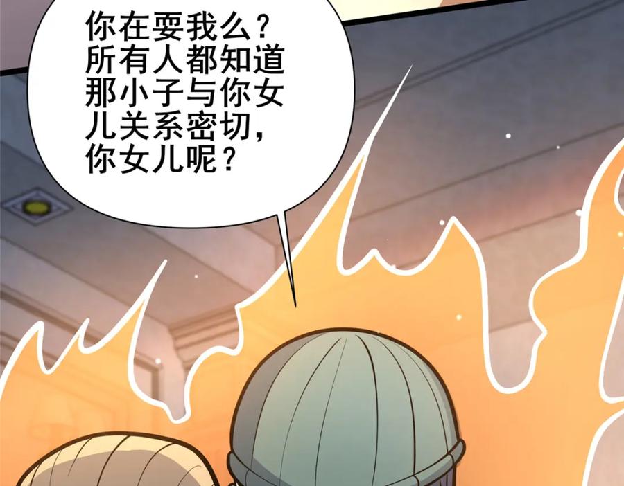 119猎杀叶辰-都市极品医神-破界互动（第39张）