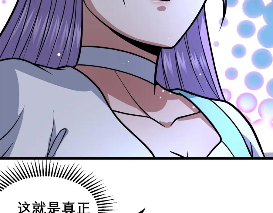 119猎杀叶辰-都市极品医神-破界互动（第8张）