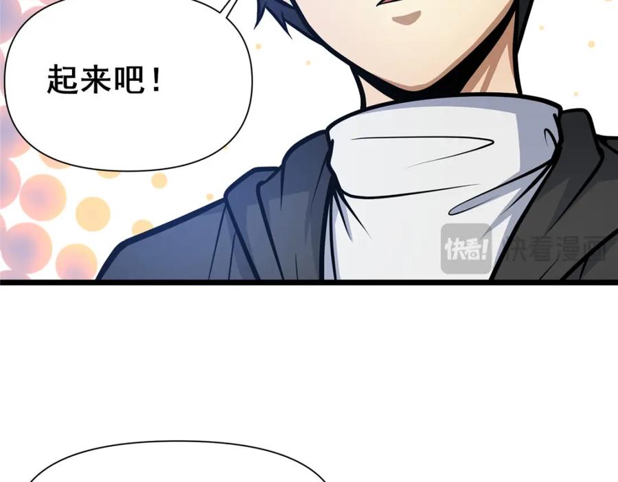 119猎杀叶辰-都市极品医神-破界互动（第16张）