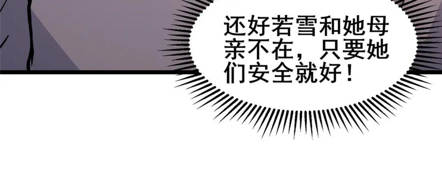 119猎杀叶辰-都市极品医神-破界互动（第34张）
