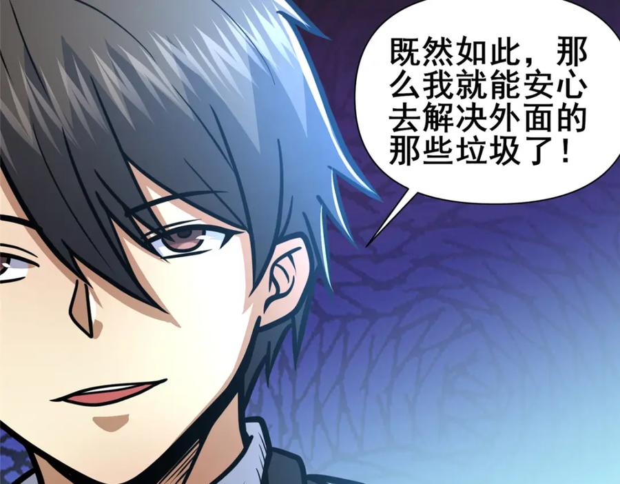 119猎杀叶辰-都市极品医神-破界互动（第22张）