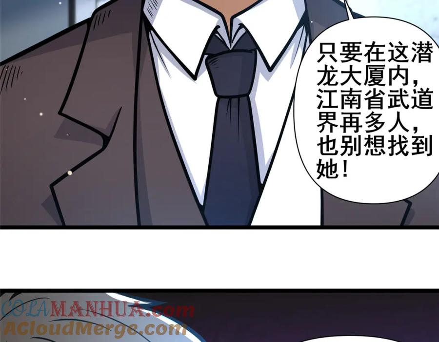 119猎杀叶辰-都市极品医神-破界互动（第21张）