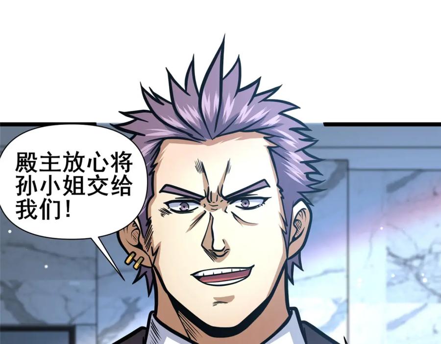 119猎杀叶辰-都市极品医神-破界互动（第20张）