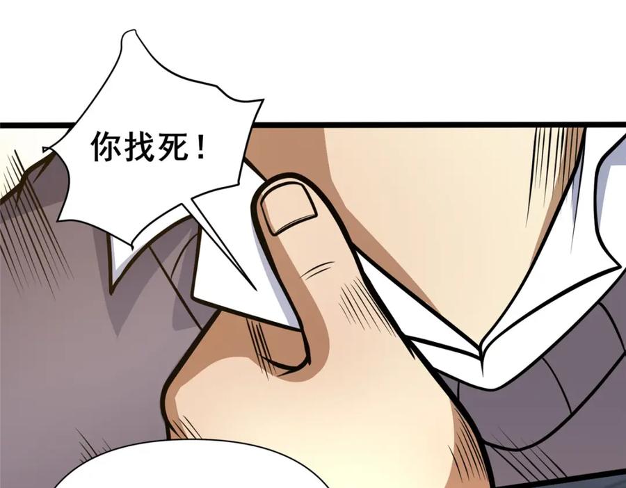 119猎杀叶辰-都市极品医神-破界互动（第38张）