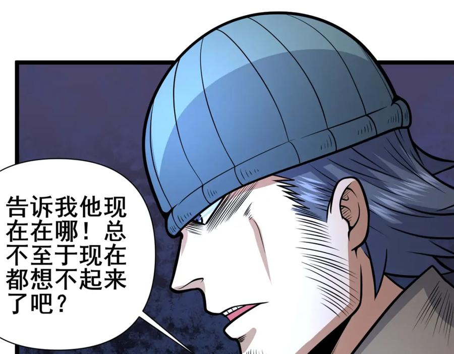 119猎杀叶辰-都市极品医神-破界互动（第35张）