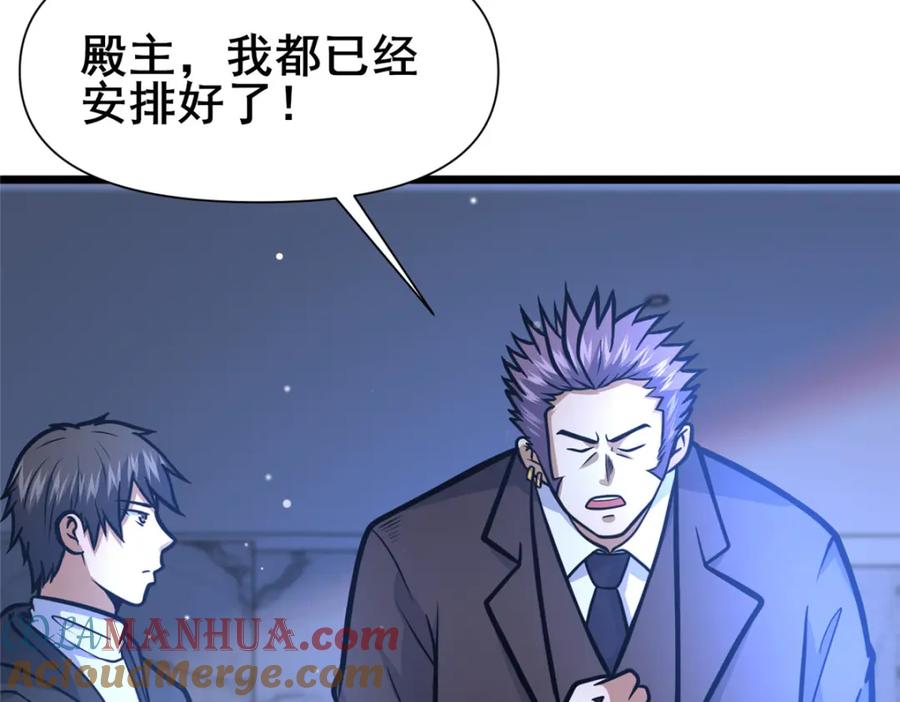 119猎杀叶辰-都市极品医神-破界互动（第17张）