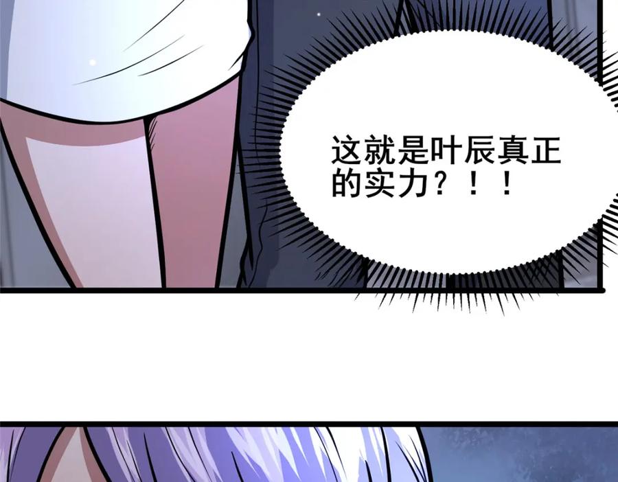 119猎杀叶辰-都市极品医神-破界互动（第11张）