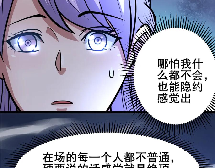 119猎杀叶辰-都市极品医神-破界互动（第12张）