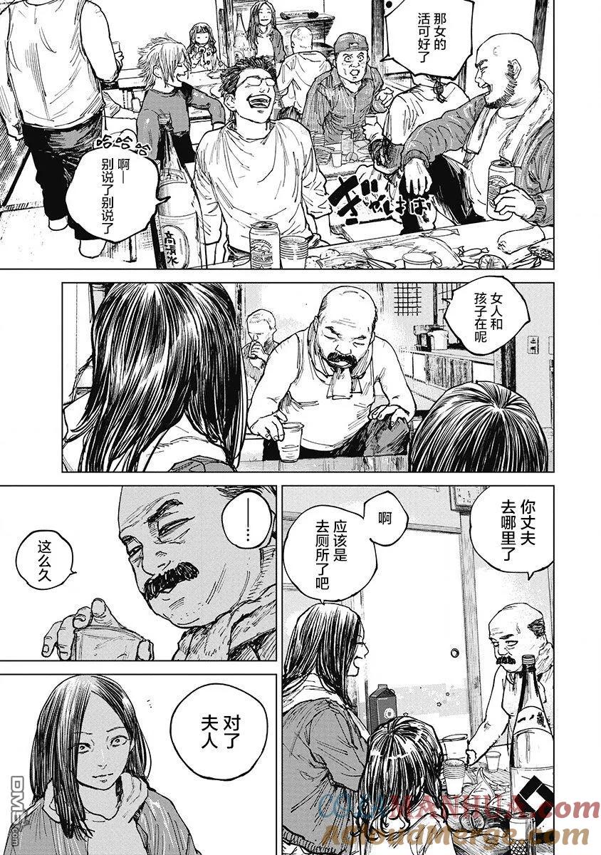 第24话-狩猎-二宫正明（第7张）