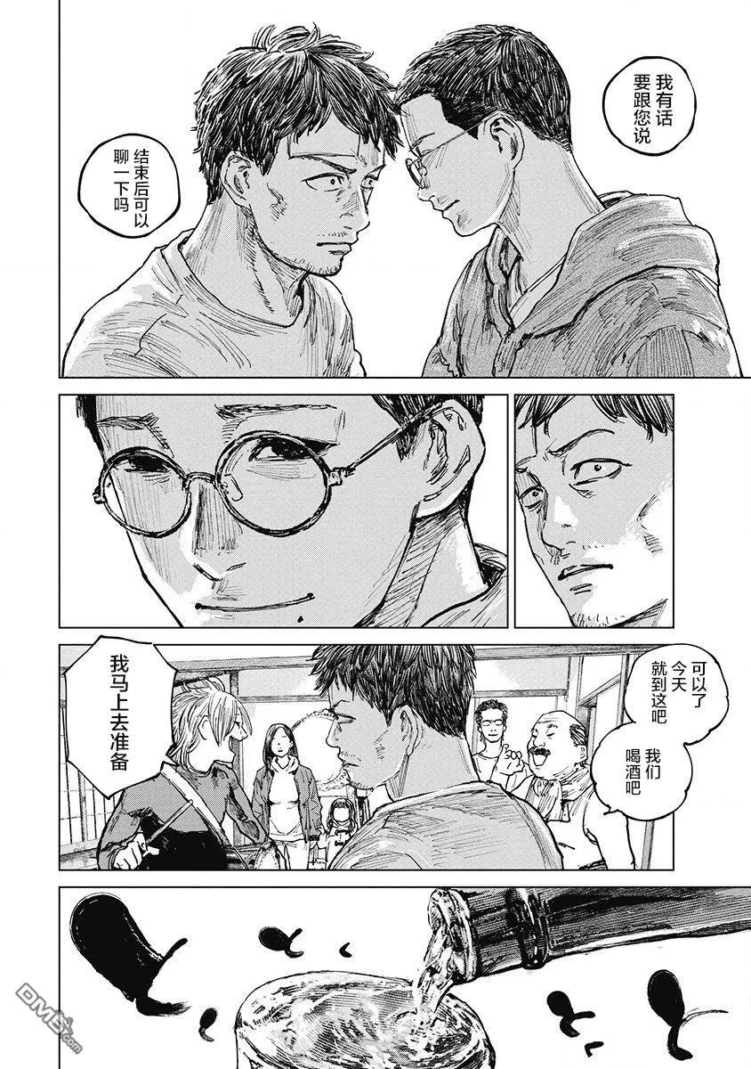 第24话-狩猎-二宫正明（第6张）