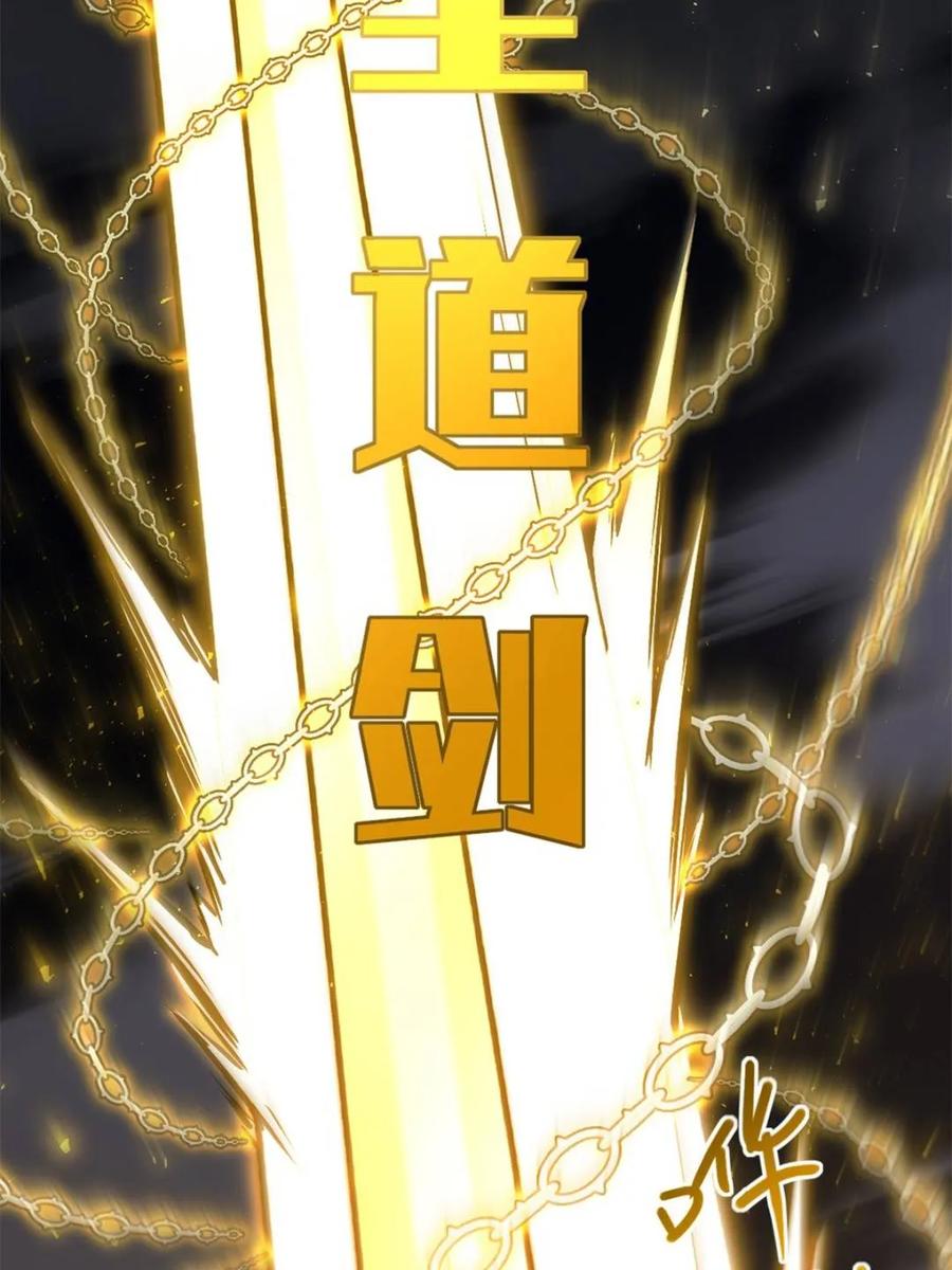 第62话62.镇压至尊魔尸-开局签到荒古圣体-星空社（第4张）