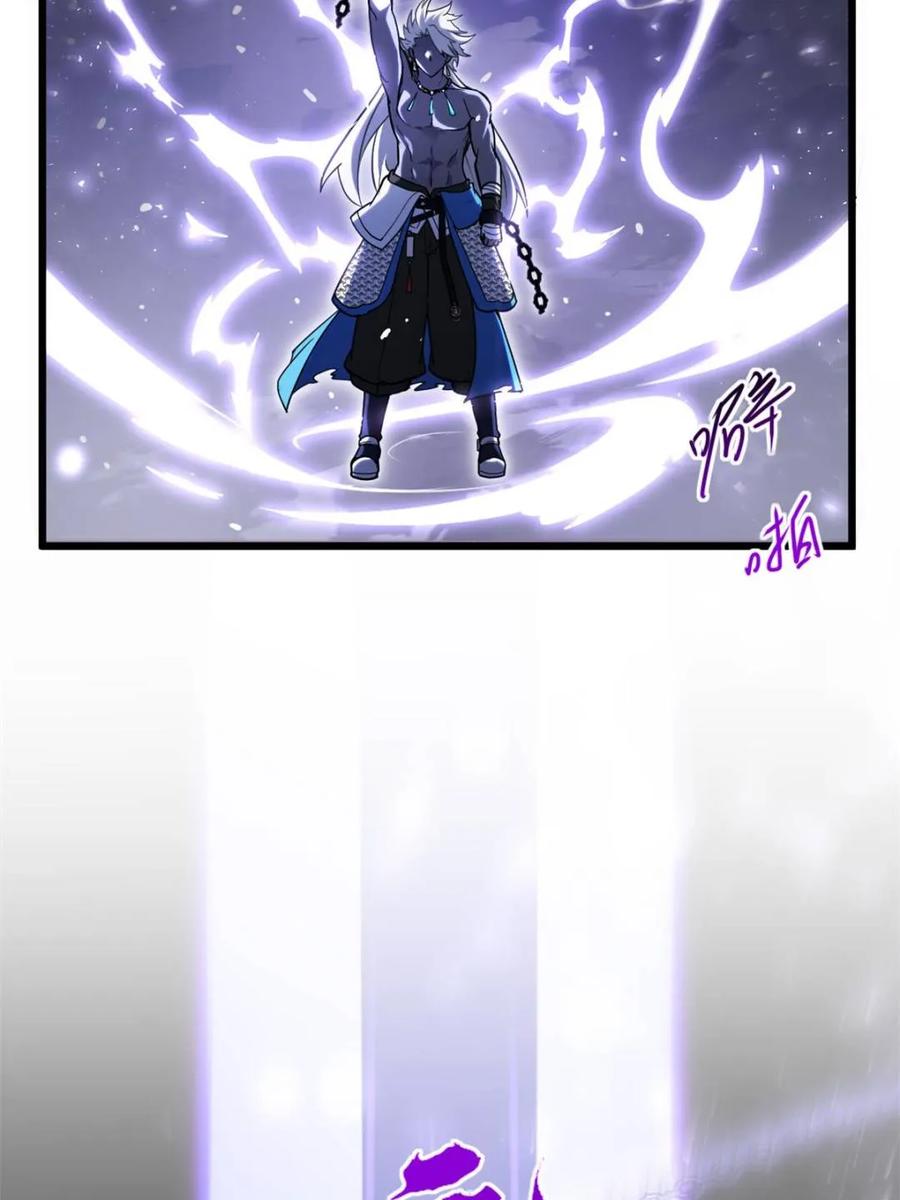 第62话62.镇压至尊魔尸-开局签到荒古圣体-星空社（第10张）