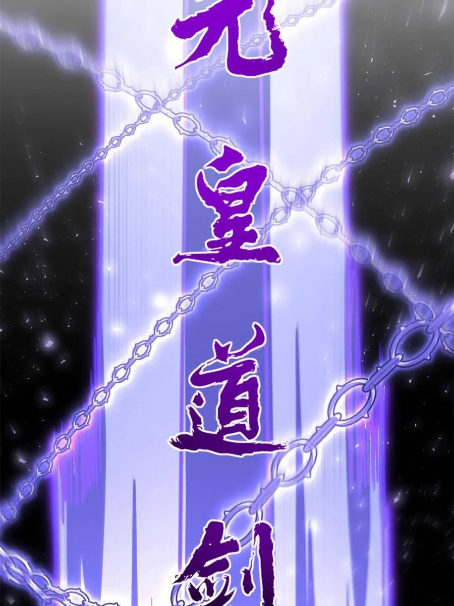 第62话62.镇压至尊魔尸-开局签到荒古圣体-星空社（第11张）
