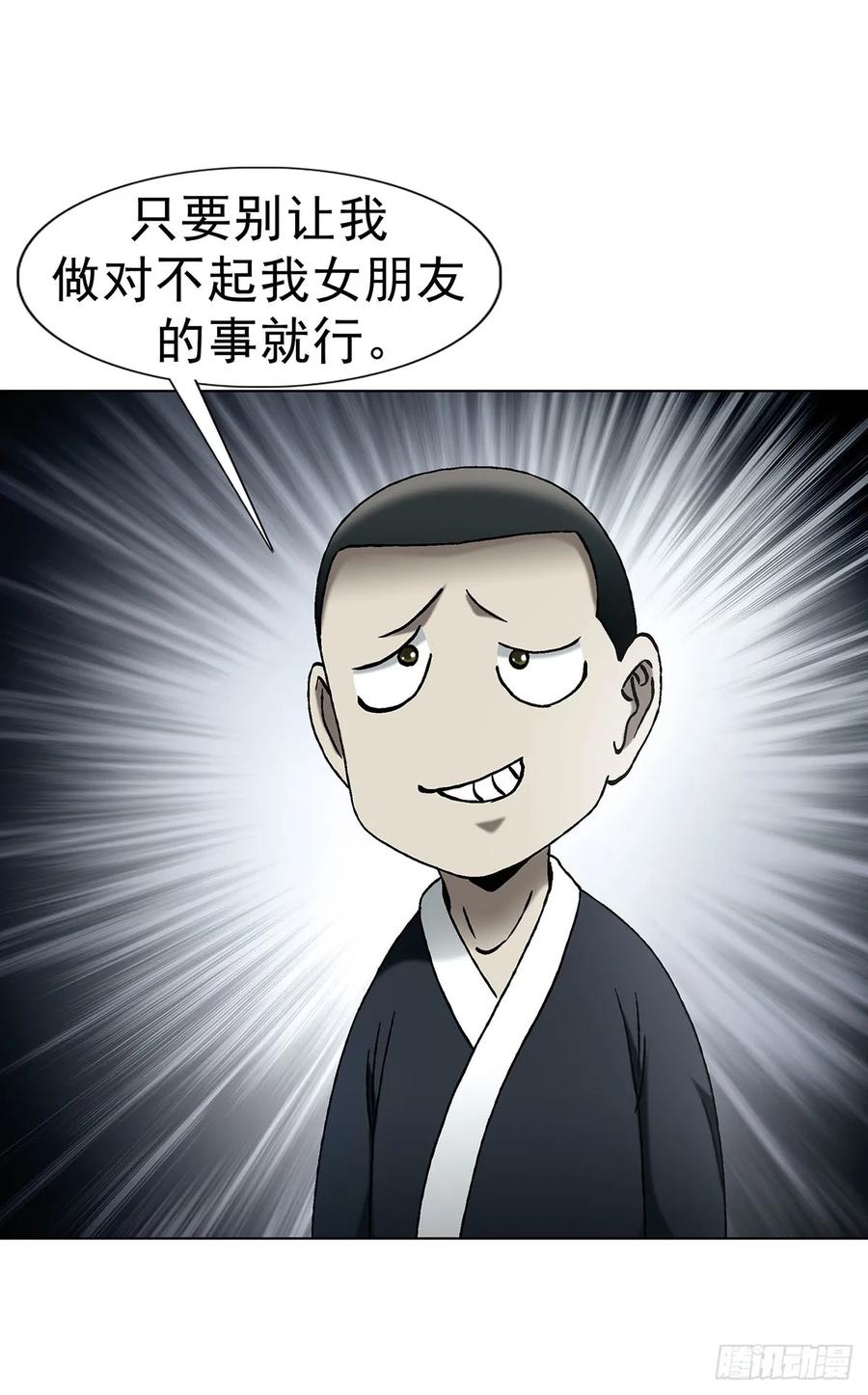 1733分家跑路-中国惊奇先生（神鬼七杀令）-权迎升（第15张）