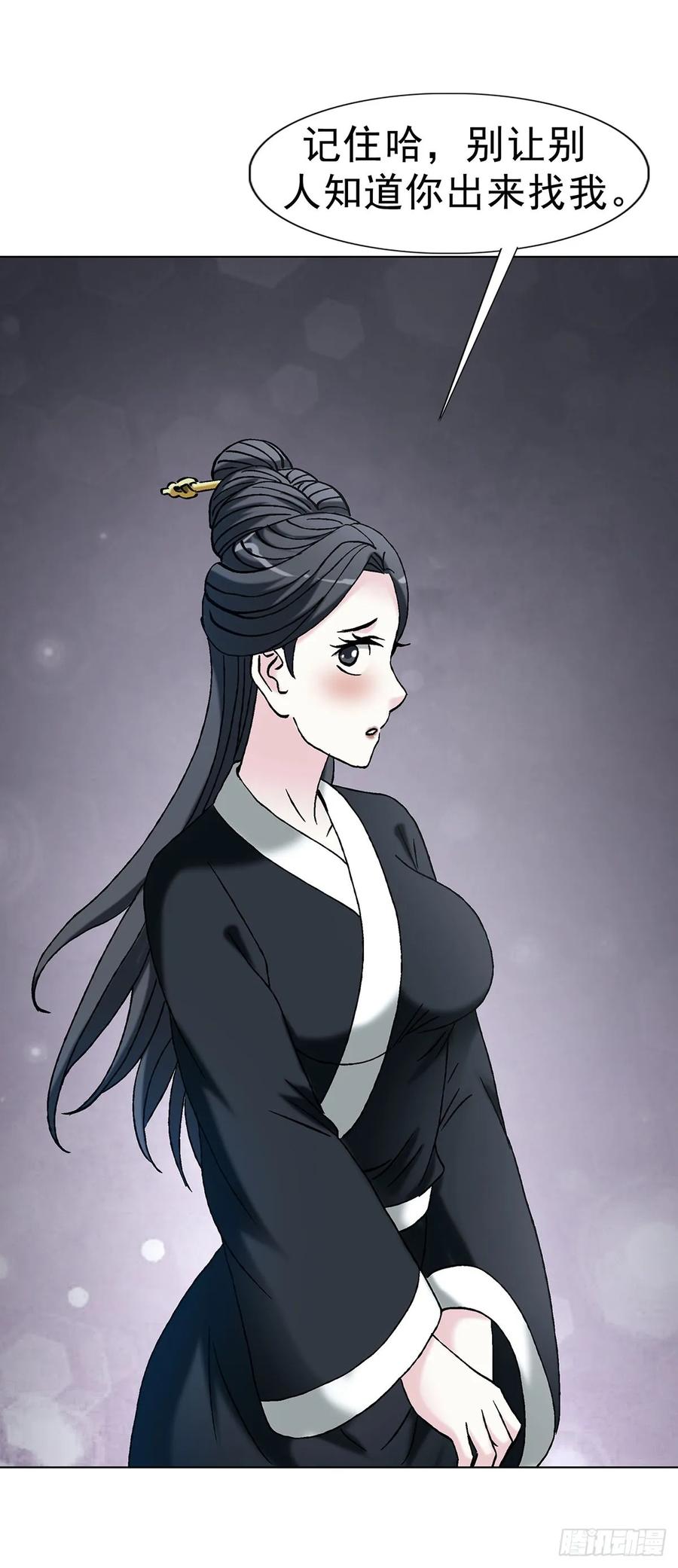 1733分家跑路-中国惊奇先生（神鬼七杀令）-权迎升（第14张）