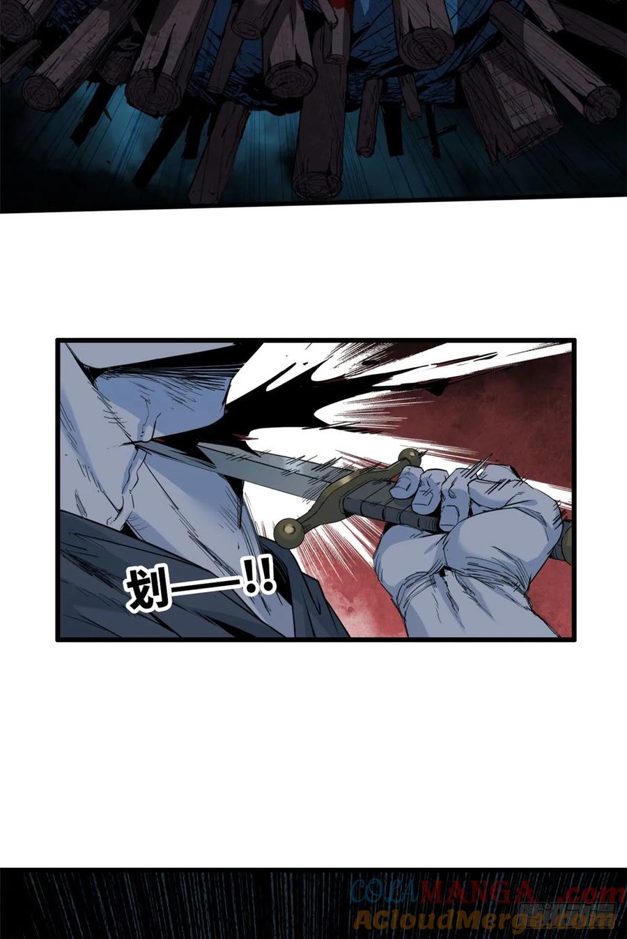 第030话-赤心巡天-阅文漫画（第13张）