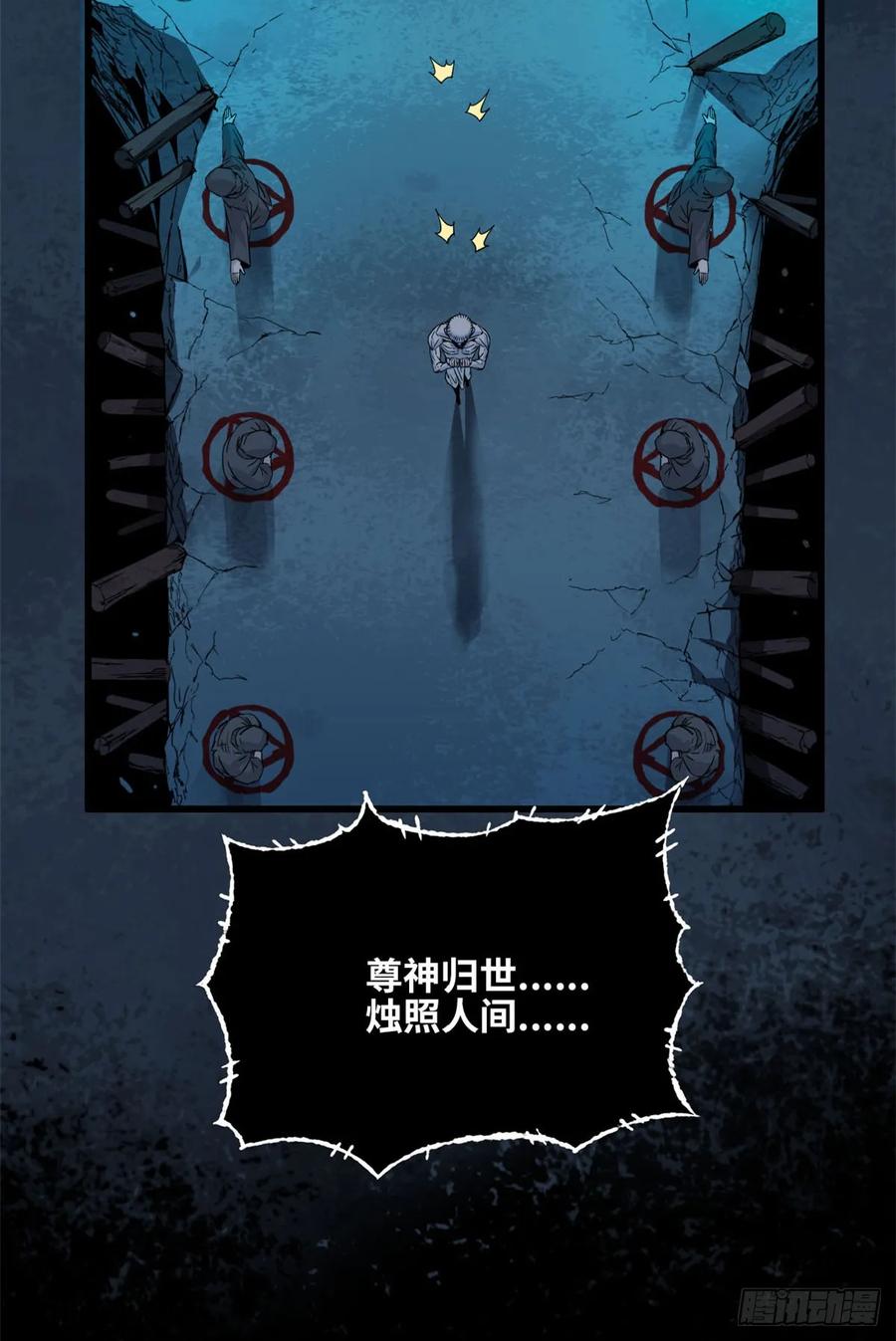 第030话-赤心巡天-阅文漫画（第11张）