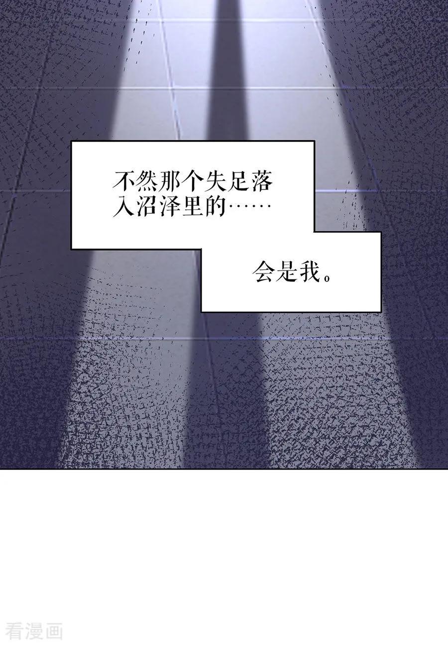 第29话划清界限-他liao人又偷心-云端漫画（第18张）