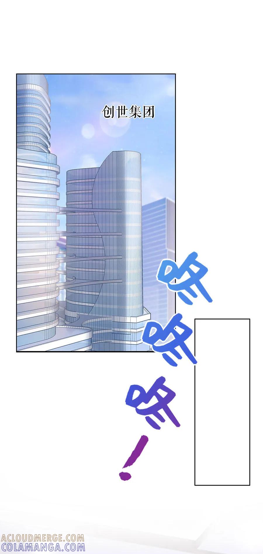 第29话划清界限-他liao人又偷心-云端漫画（第19张）