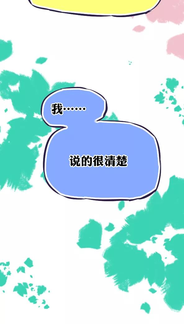 第41话-恶魔日记-可米酷（第18张）