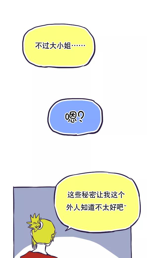 第41话-恶魔日记-可米酷（第12张）