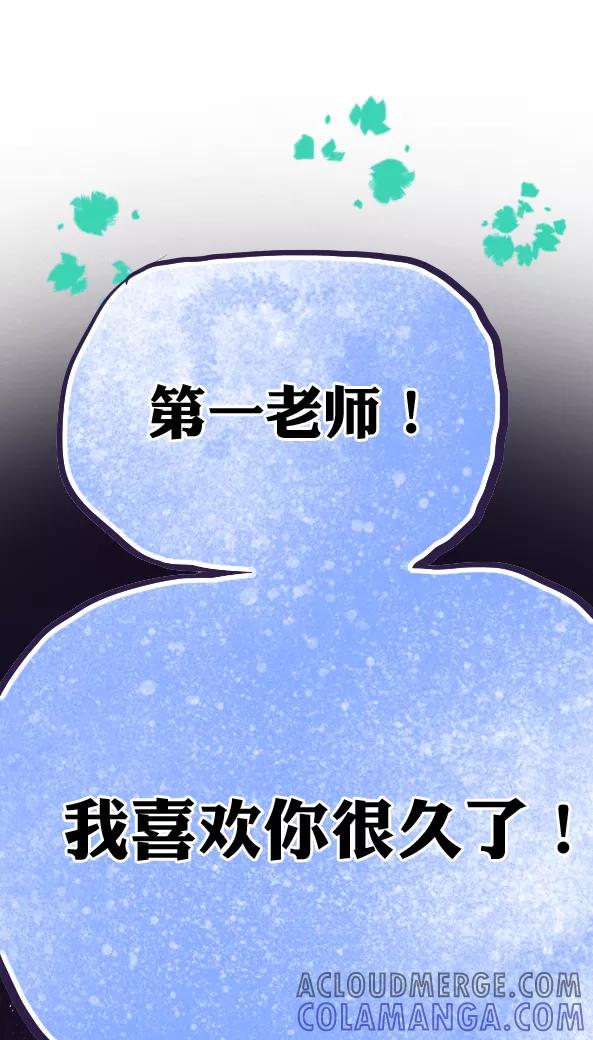 第41话-恶魔日记-可米酷（第19张）