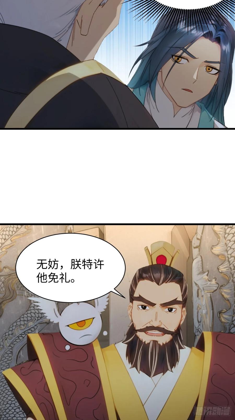 87-你什么档次敢在我仙界最强面前装-桔子很橘（第5张）