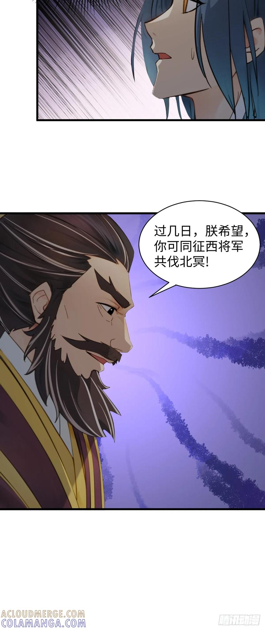 87-你什么档次敢在我仙界最强面前装-桔子很橘（第9张）