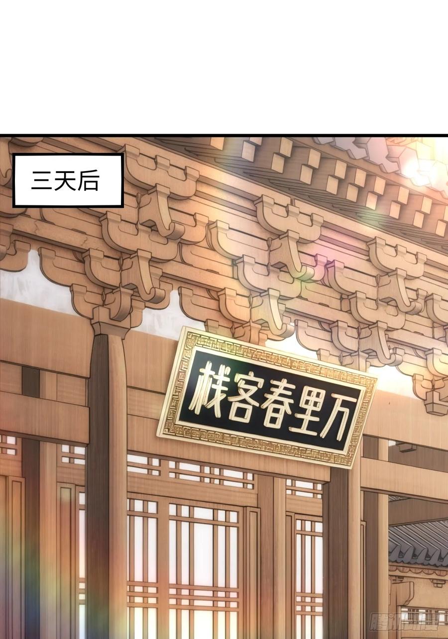 90-你什么档次敢在我仙界最强面前装-桔子很橘（第1张）