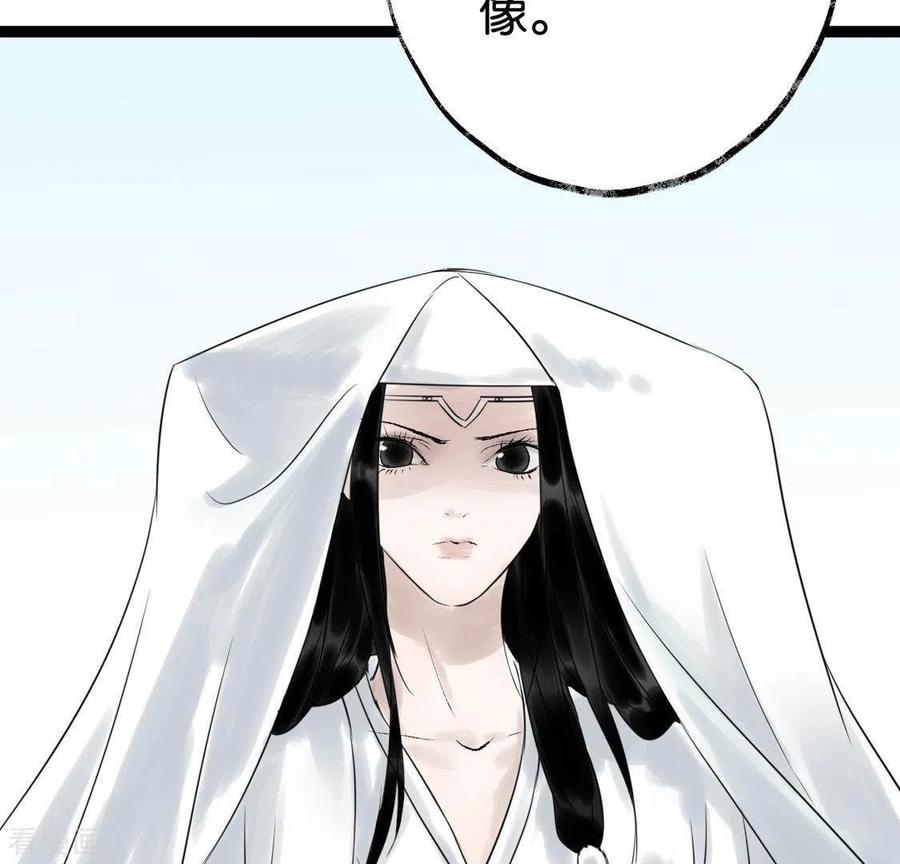 第26话启程与忠告-白箬仙-爱奇艺漫画（第43张）
