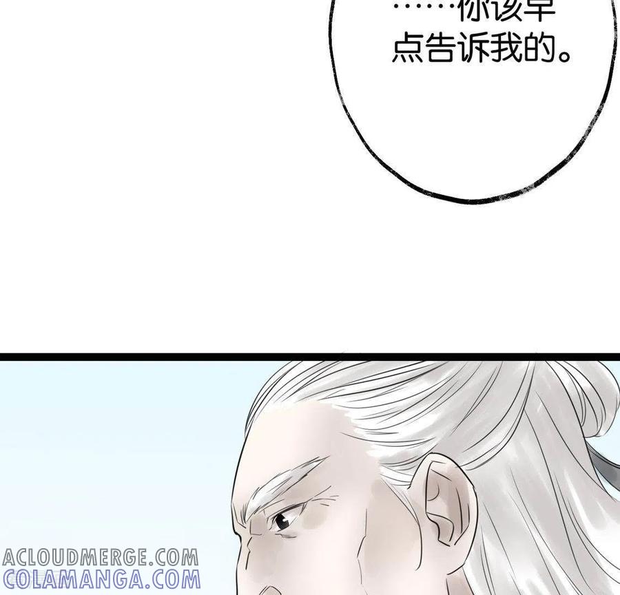 第26话启程与忠告-白箬仙-爱奇艺漫画（第41张）