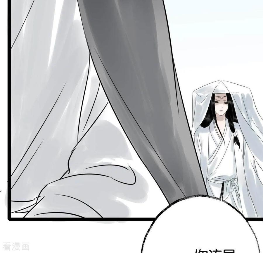 第26话启程与忠告-白箬仙-爱奇艺漫画（第40张）