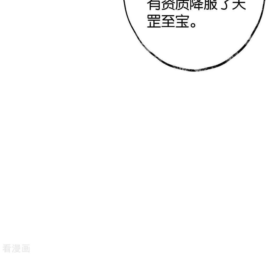第26话启程与忠告-白箬仙-爱奇艺漫画（第35张）