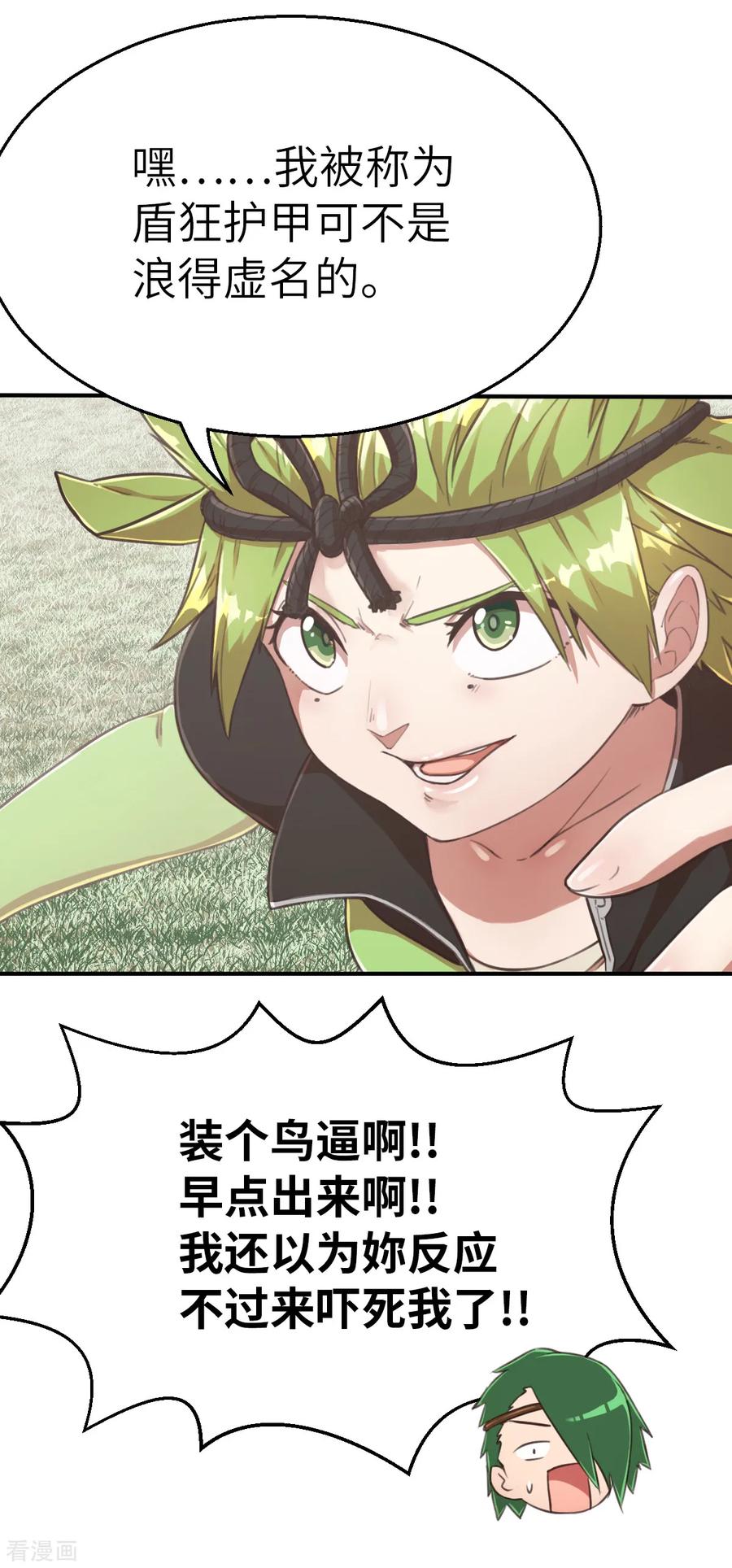 第93话超速战斗-茶叶少女-阿柯文化（第18张）