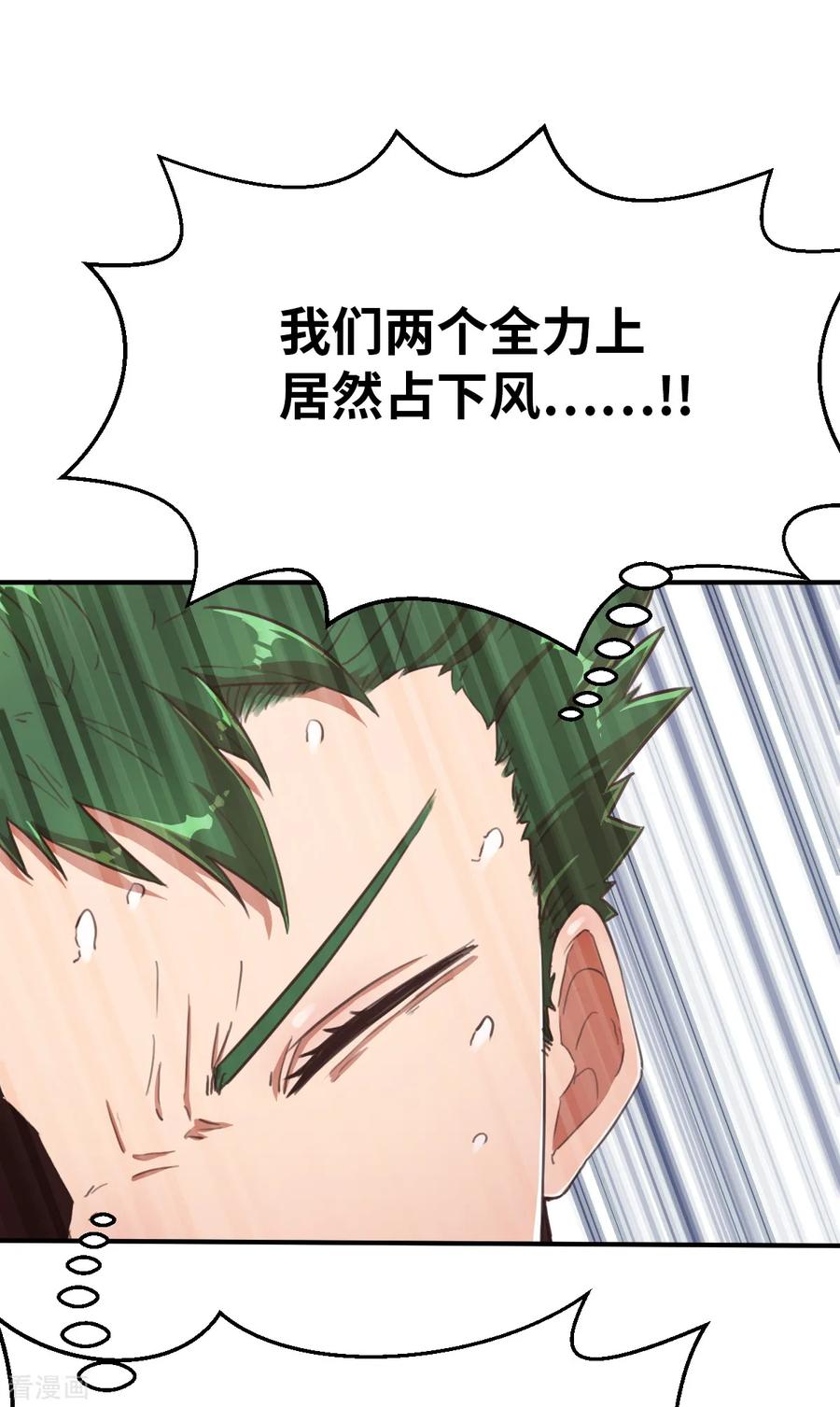 第93话超速战斗-茶叶少女-阿柯文化（第8张）