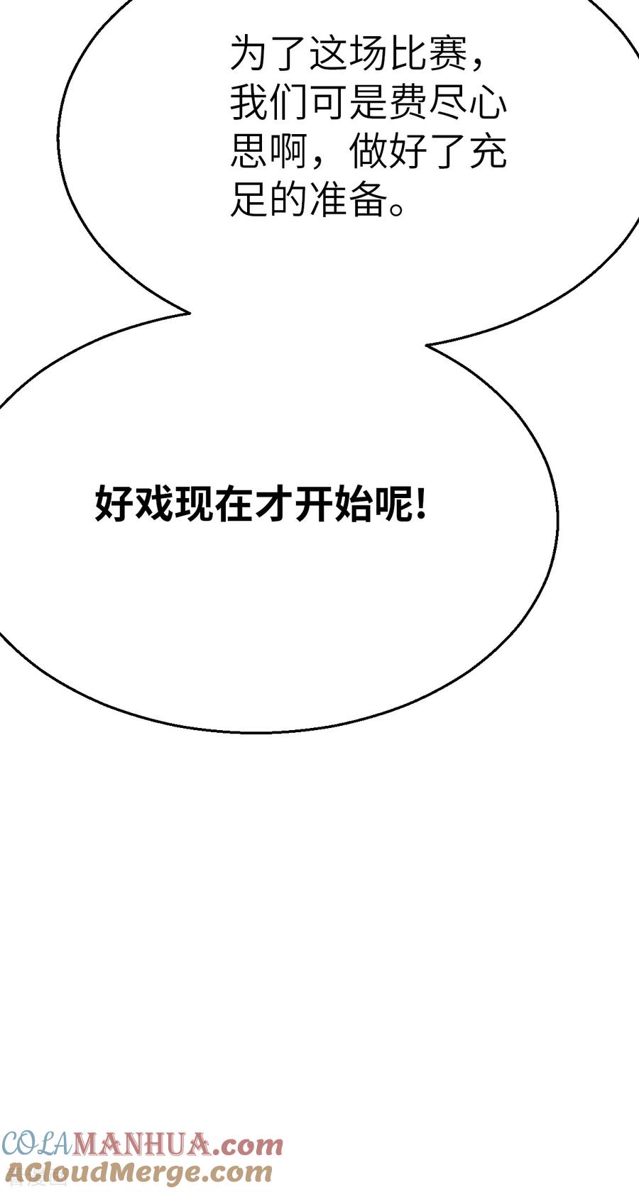 第93话超速战斗-茶叶少女-阿柯文化（第25张）