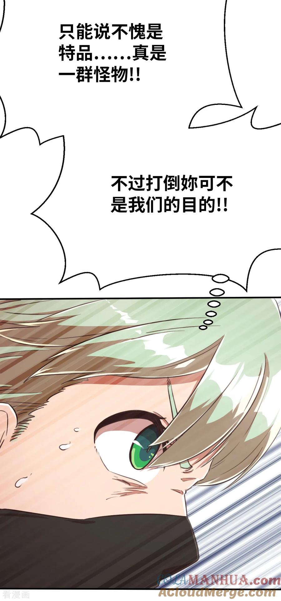 第93话超速战斗-茶叶少女-阿柯文化（第9张）