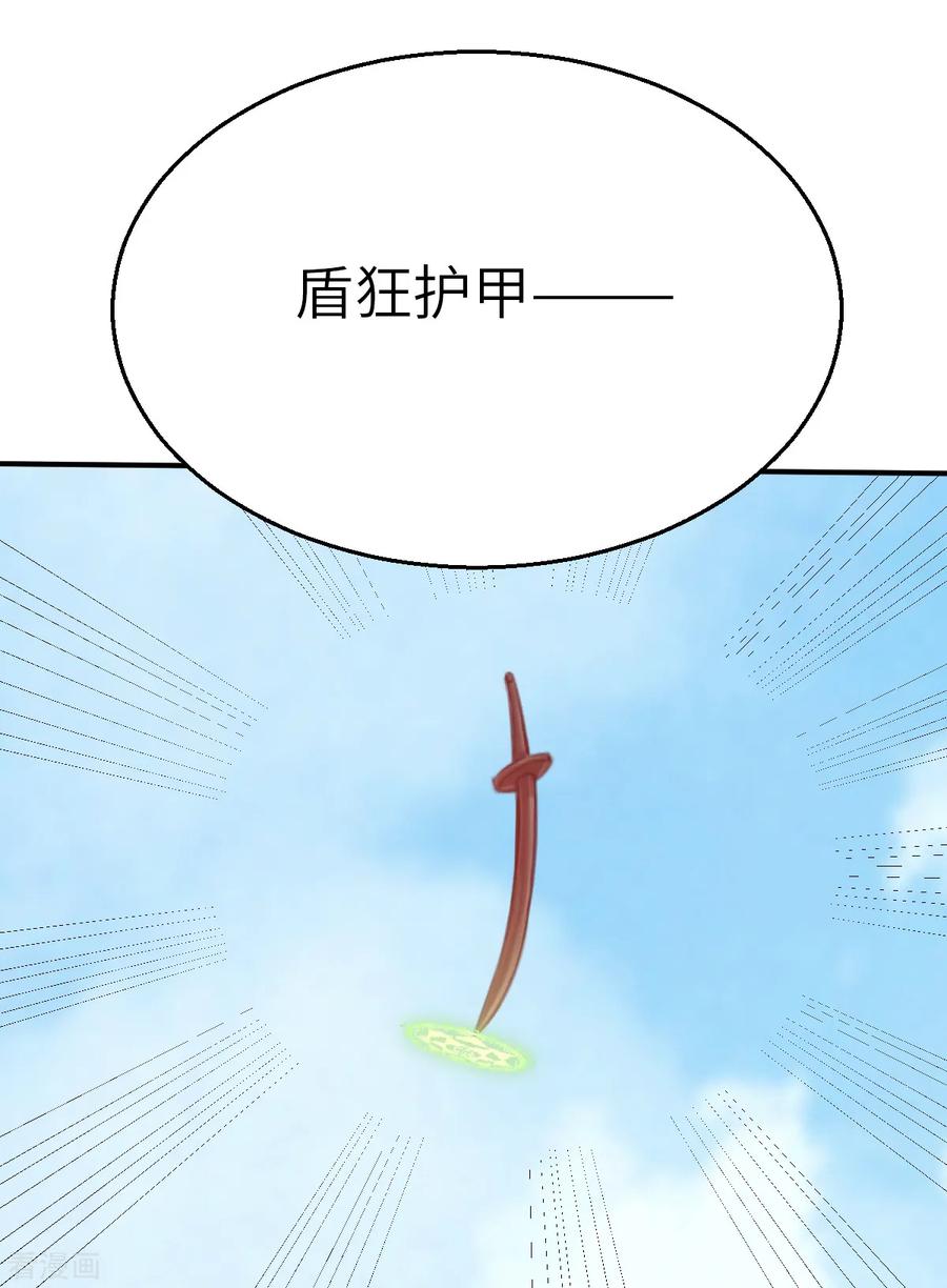 第93话超速战斗-茶叶少女-阿柯文化（第20张）